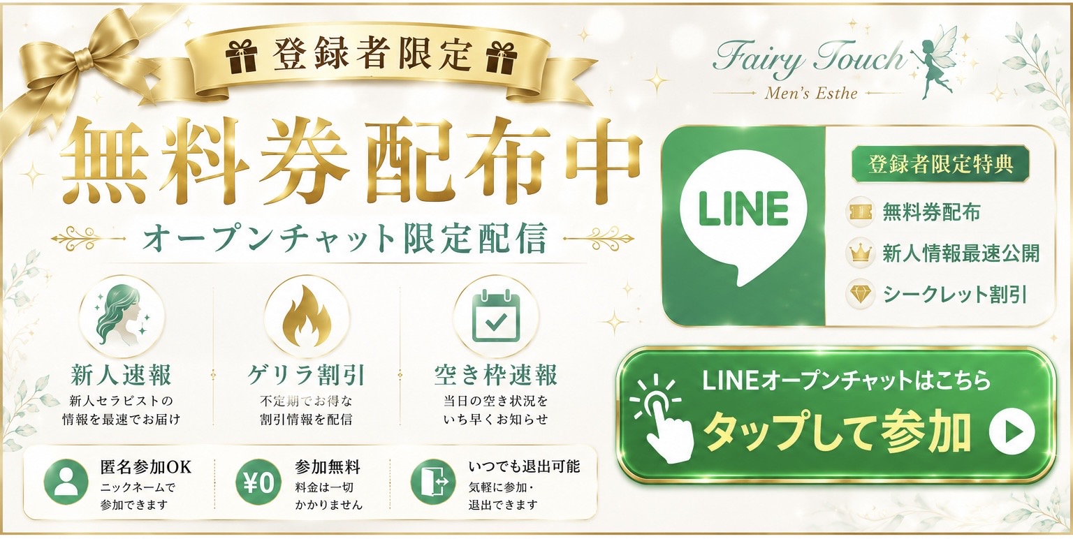 フェアリータッチのバナー